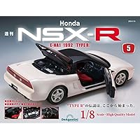 Honda NSX-R 2号 [分冊百科] (パーツ付) | デアゴスティーニ・ジャパン